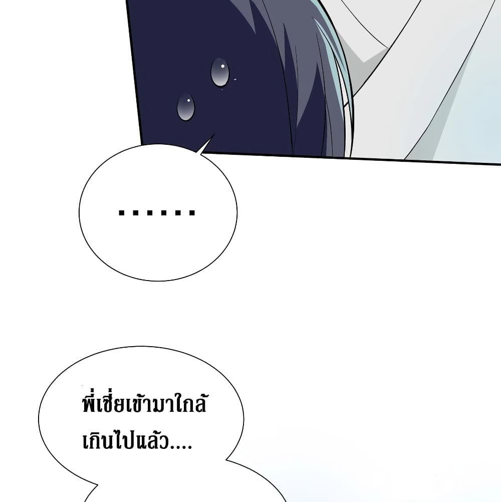 Cultivation Girl Want My Bodyตอนที่14 (28)